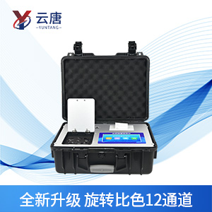 農(nóng)藥殘留快速檢測(cè)儀