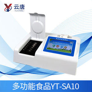 為什么食品檢測儀獲得推廣？