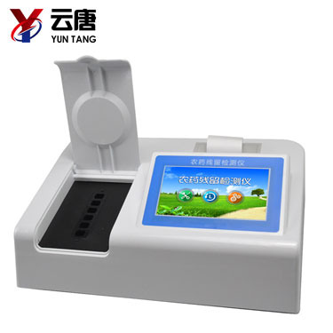 農(nóng)藥殘留檢測(cè)儀 農(nóng)藥殘留檢測(cè)儀