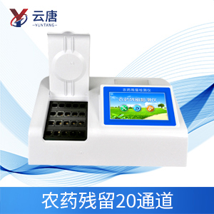 果蔬農(nóng)殘速測儀 果蔬農(nóng)殘速測儀