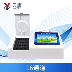 農(nóng)藥殘留檢測儀 農(nóng)藥殘留檢測儀